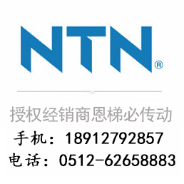 4T-3776/3720 NTN數(shù)據(jù)外形尺寸圖