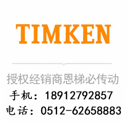 M224749/M224710 TIMKEN數(shù)據(jù)外形尺寸圖